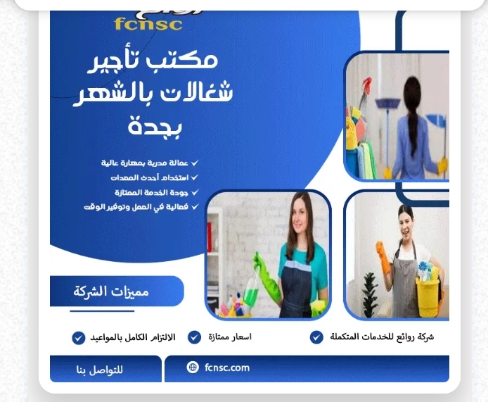 موقع الخدم
