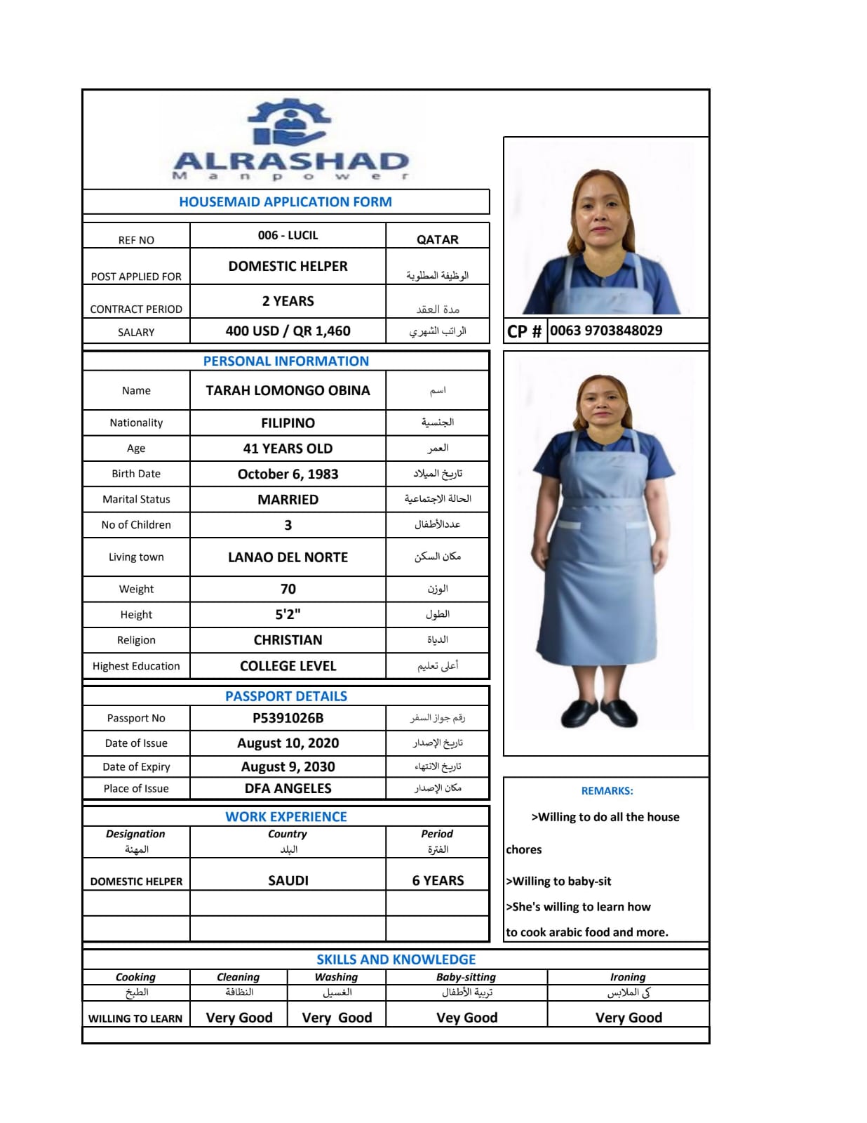 موقع الخدم