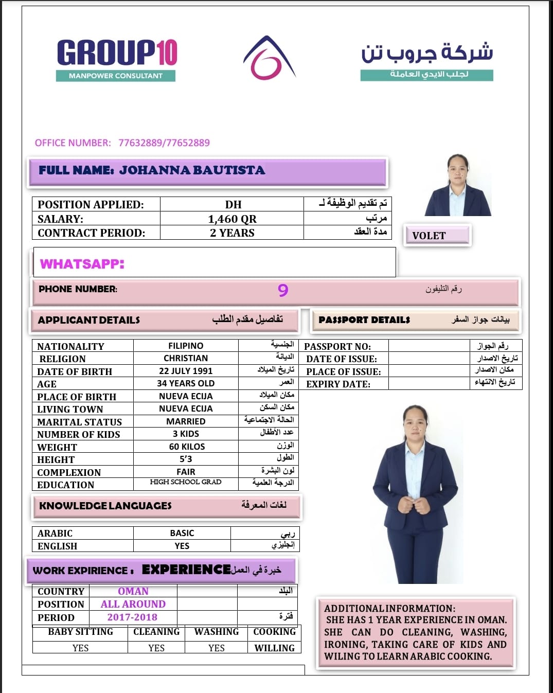 موقع الخدم