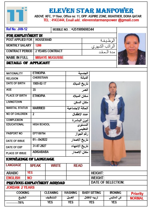موقع الخدم