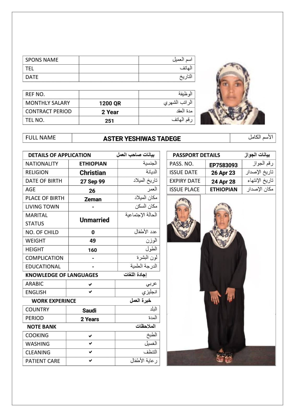 موقع الخدم