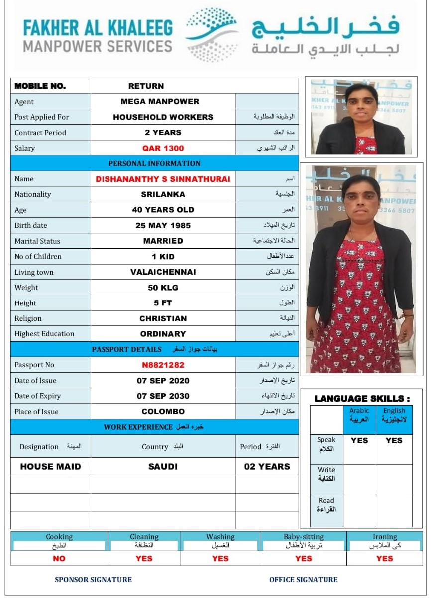 موقع الخدم