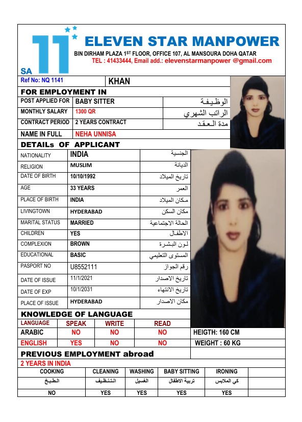 موقع الخدم