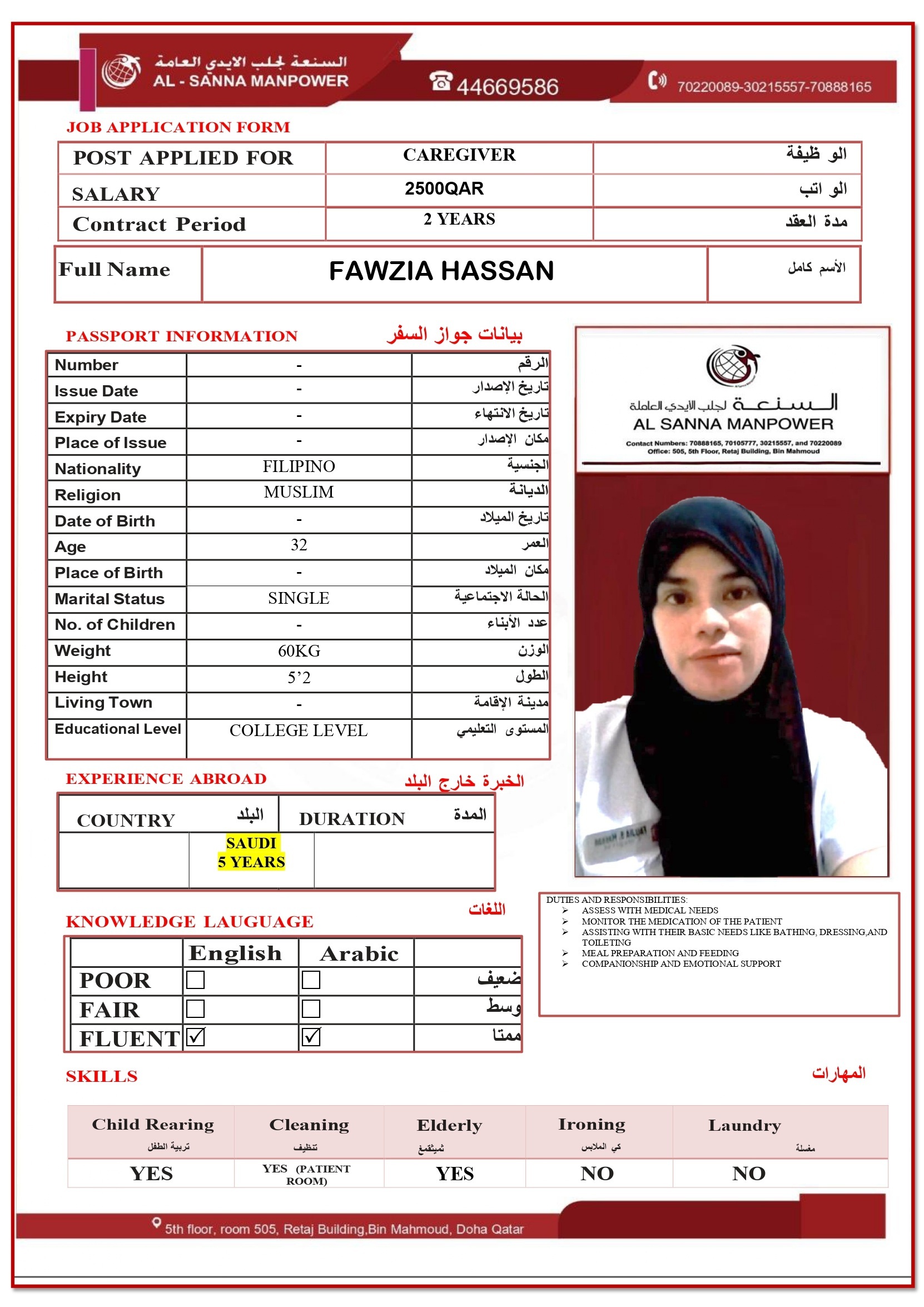 موقع الخدم