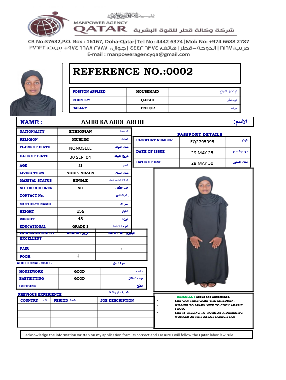 موقع الخدم