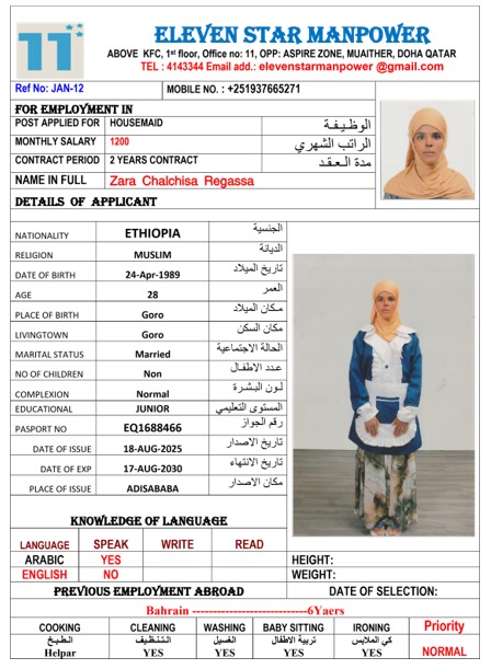 موقع الخدم