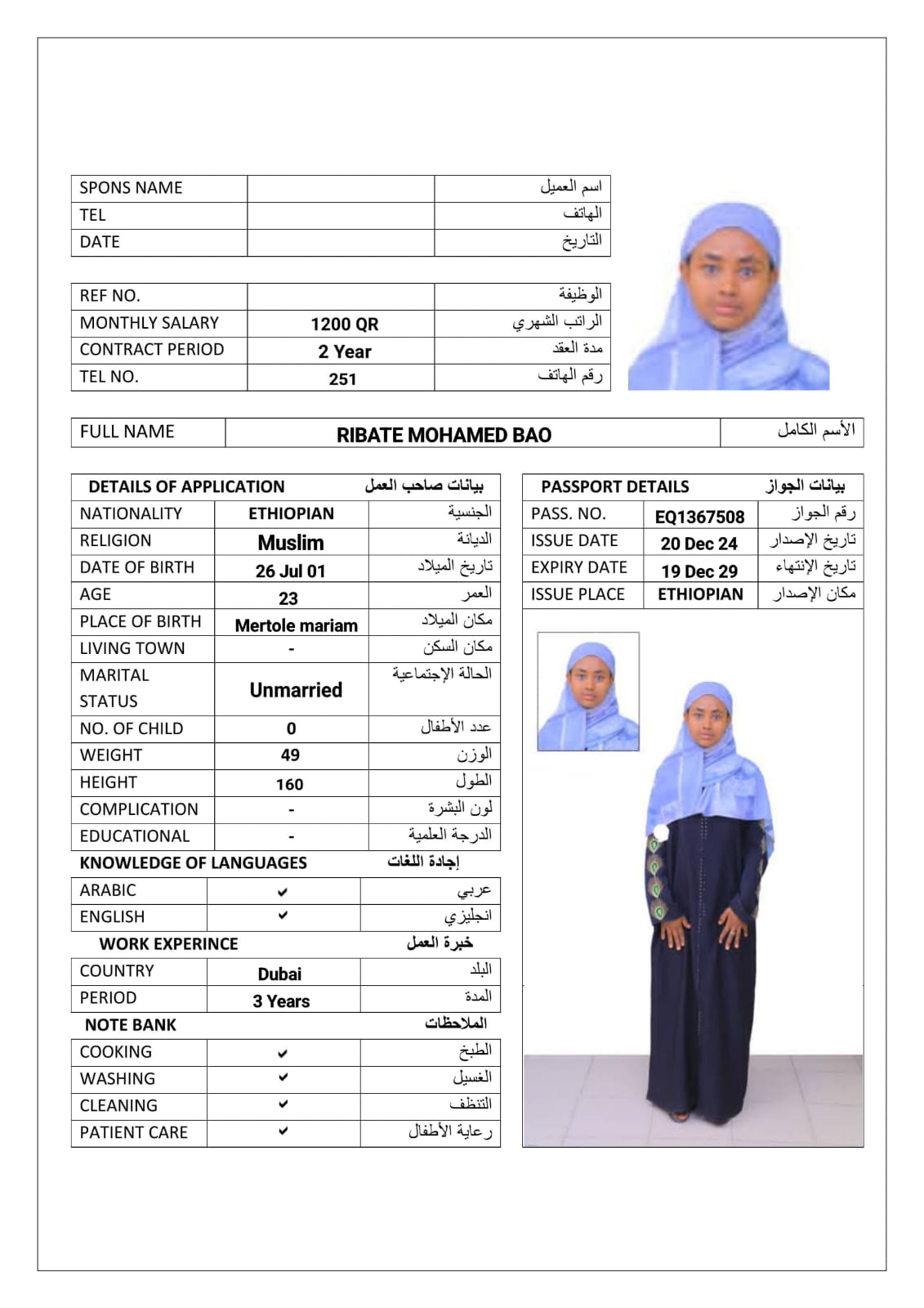 موقع الخدم