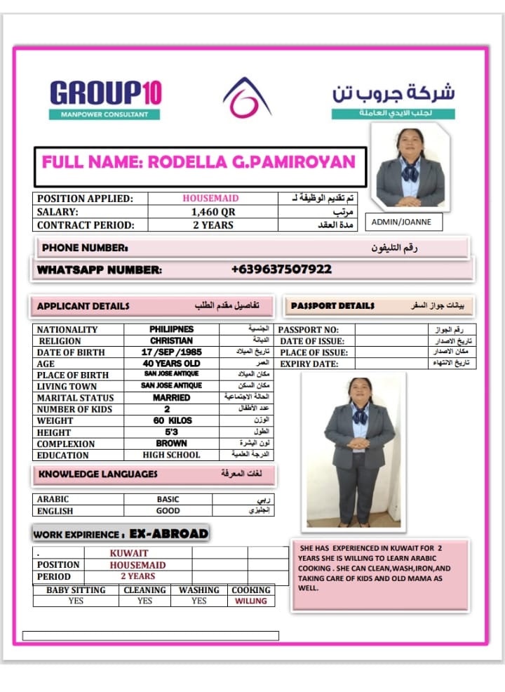 موقع الخدم