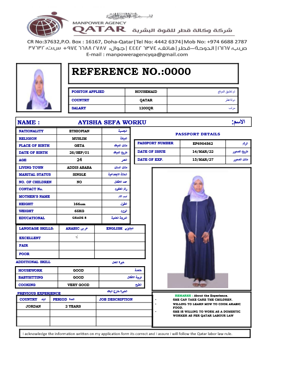 موقع الخدم