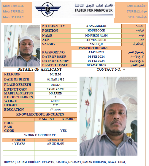 موقع الخدم