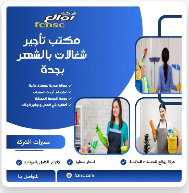 موقع الخدم