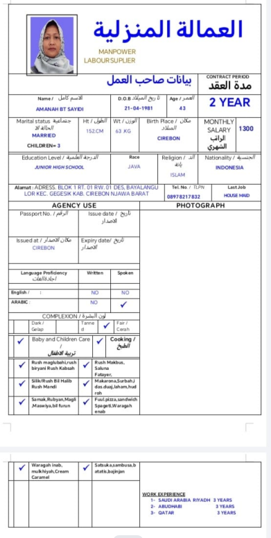 موقع الخدم