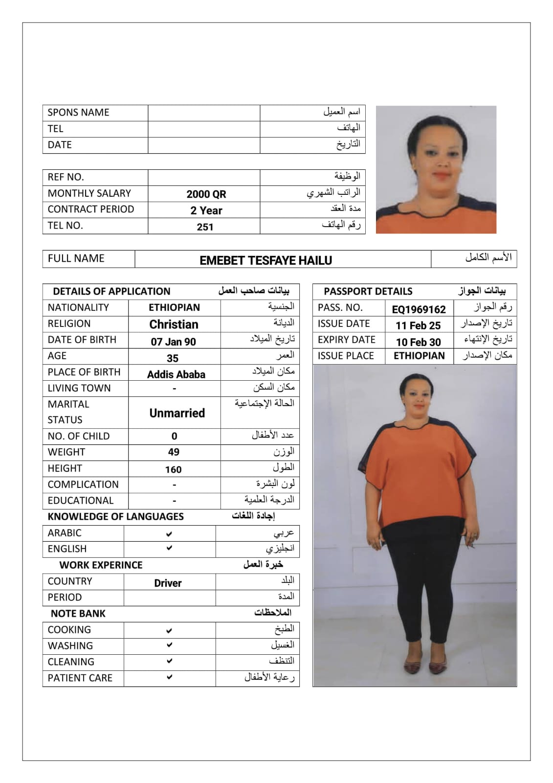 موقع الخدم