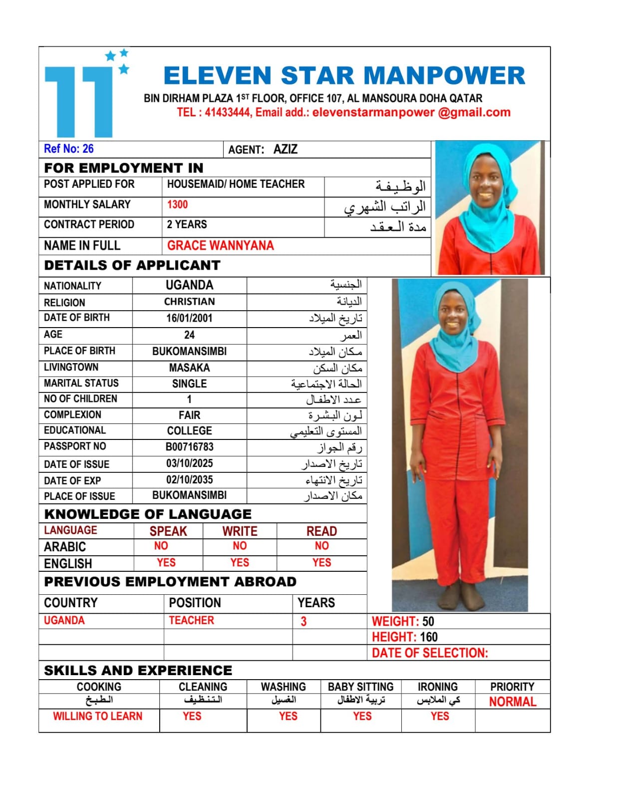 موقع الخدم