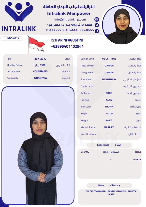موقع الخدم