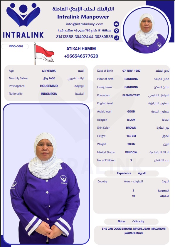 موقع الخدم