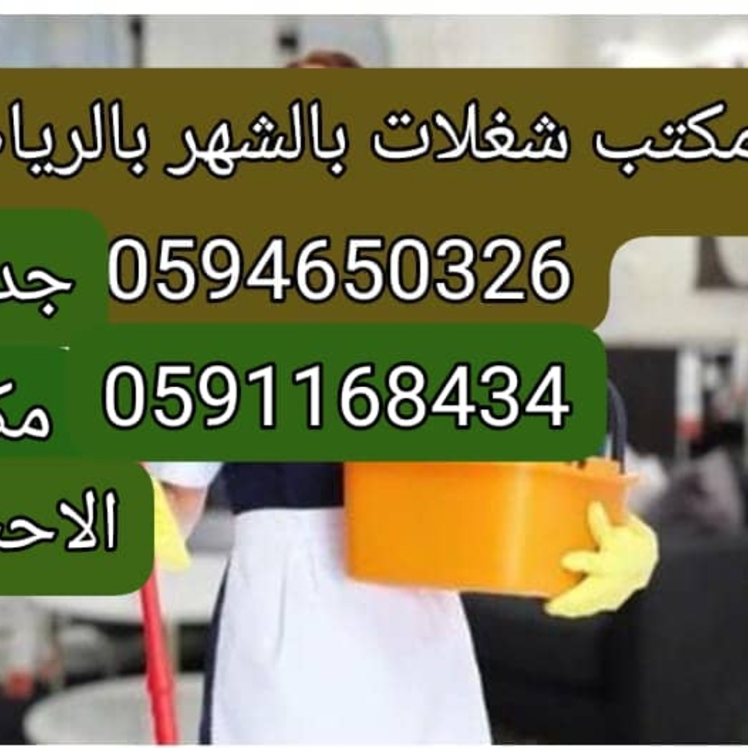موقع الخدم