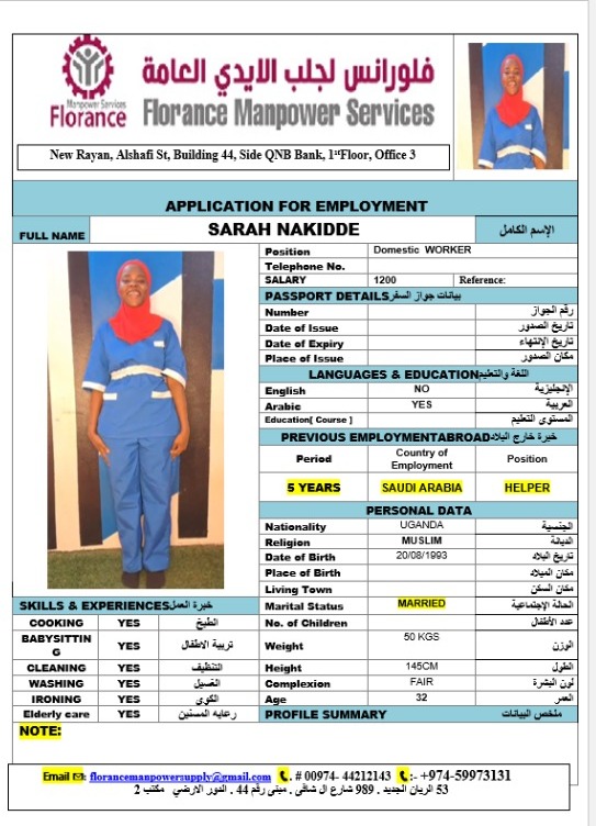 موقع الخدم