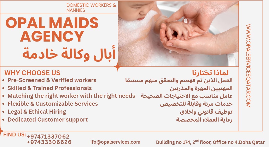 موقع الخدم