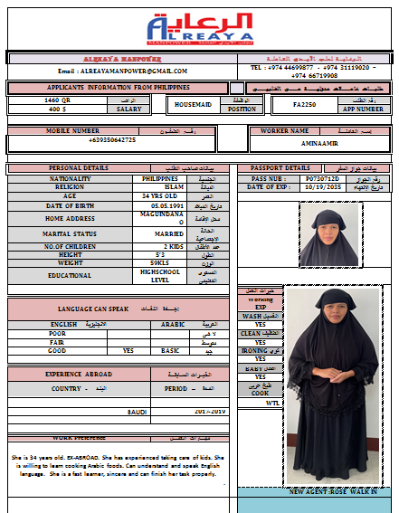موقع الخدم