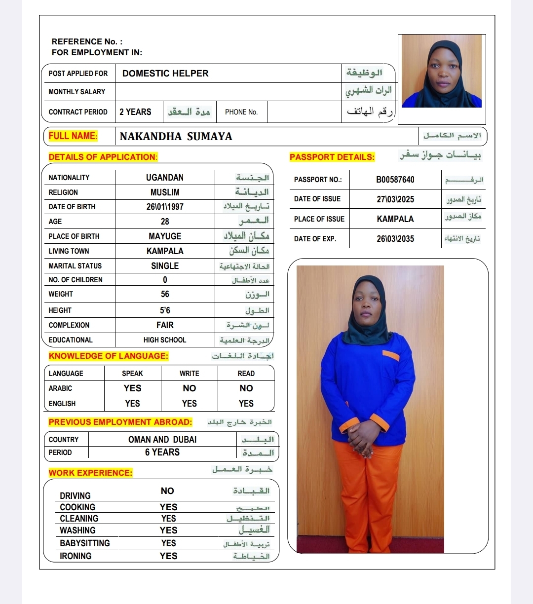 موقع الخدم