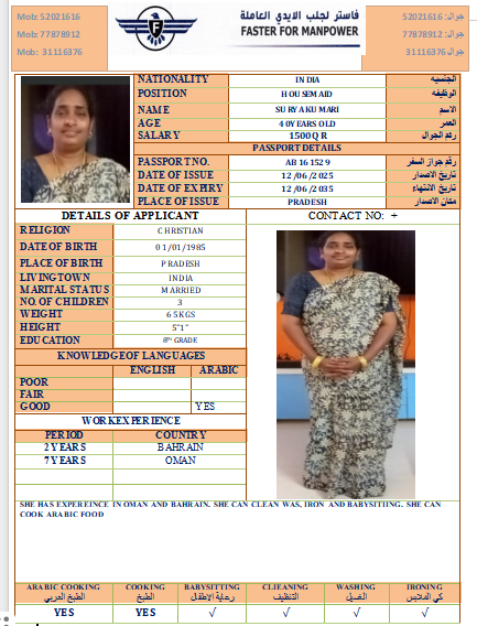 موقع الخدم