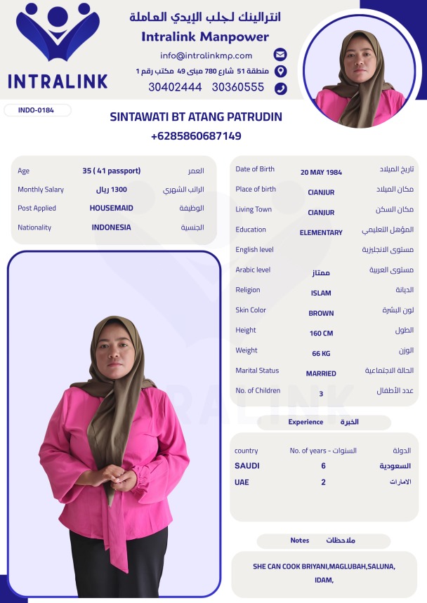 موقع الخدم