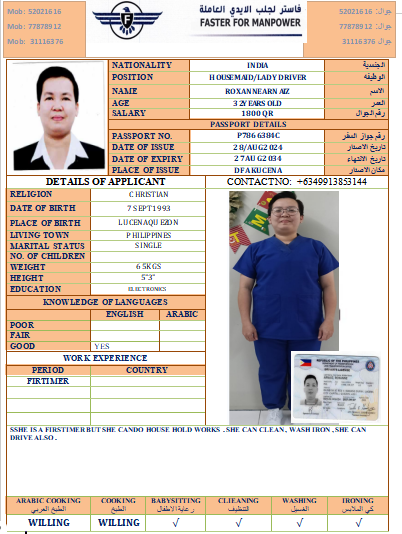 موقع الخدم