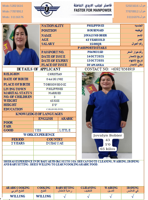 موقع الخدم
