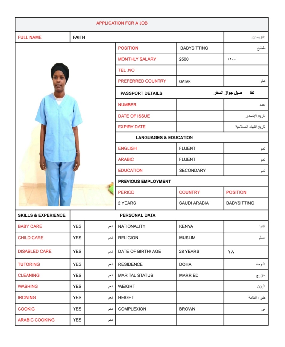 موقع الخدم