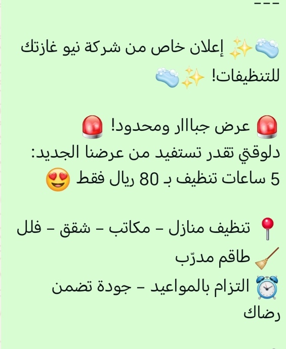 موقع الخدم