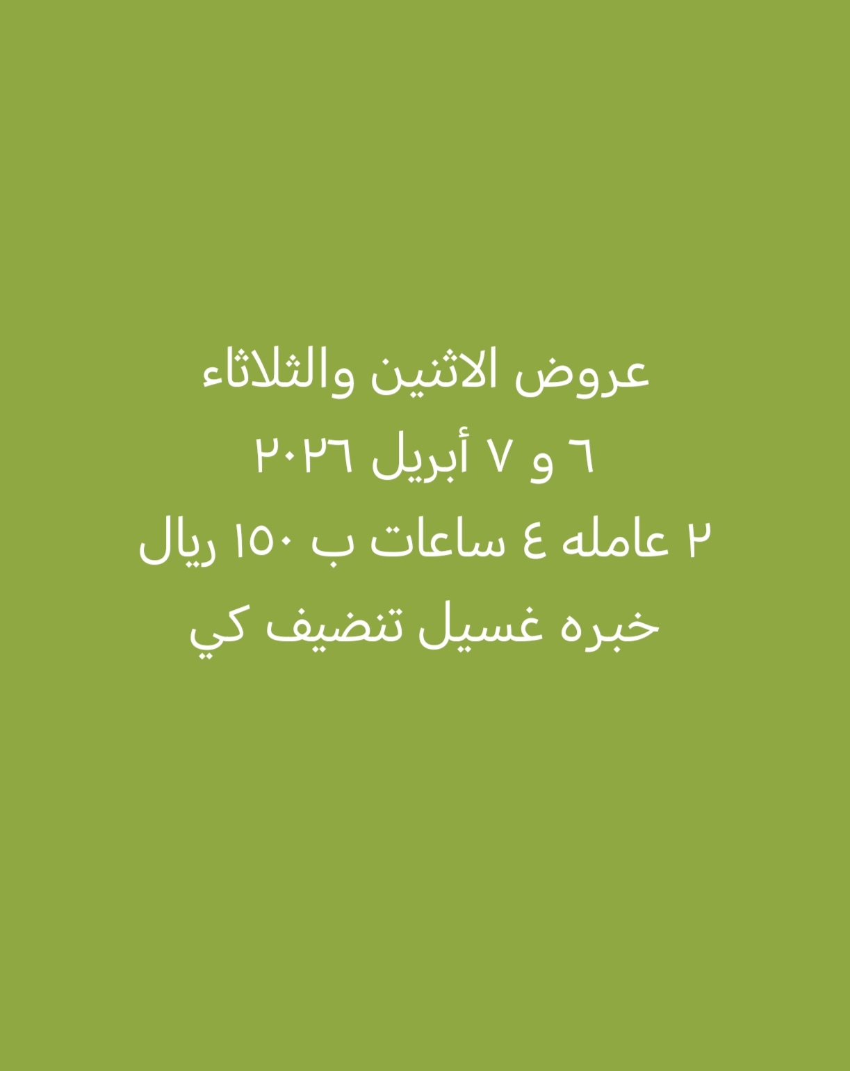 موقع الخدم