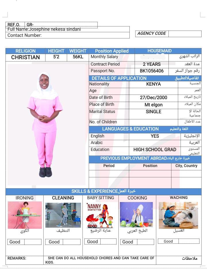 موقع الخدم