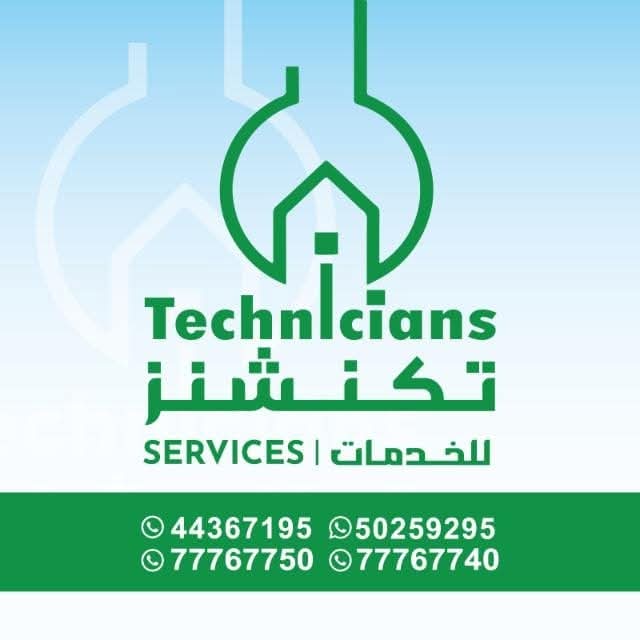 موقع الخدم