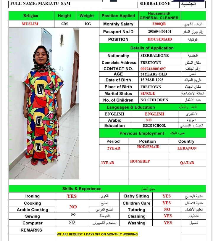 موقع الخدم