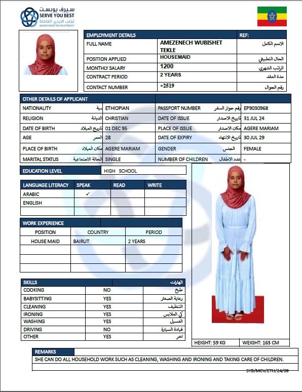 موقع الخدم