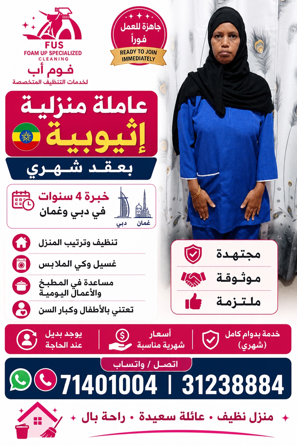 موقع الخدم