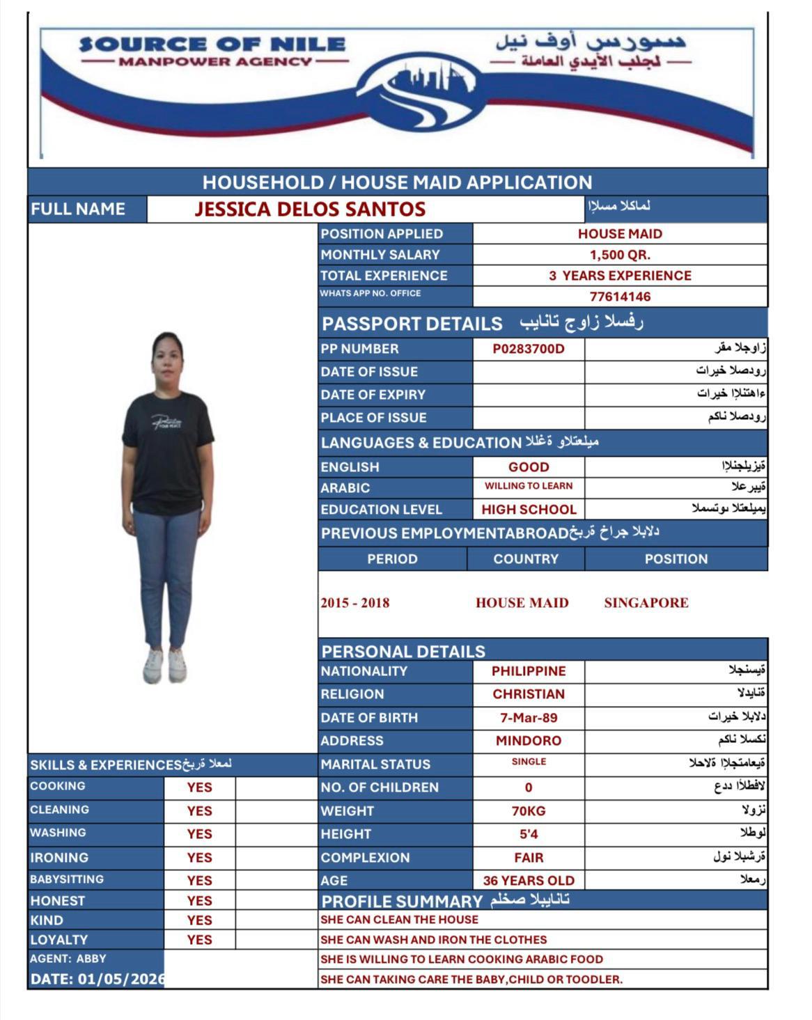 موقع الخدم