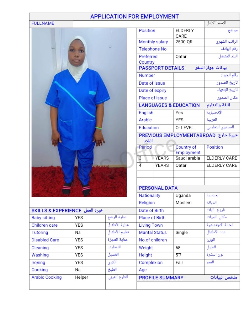 موقع الخدم