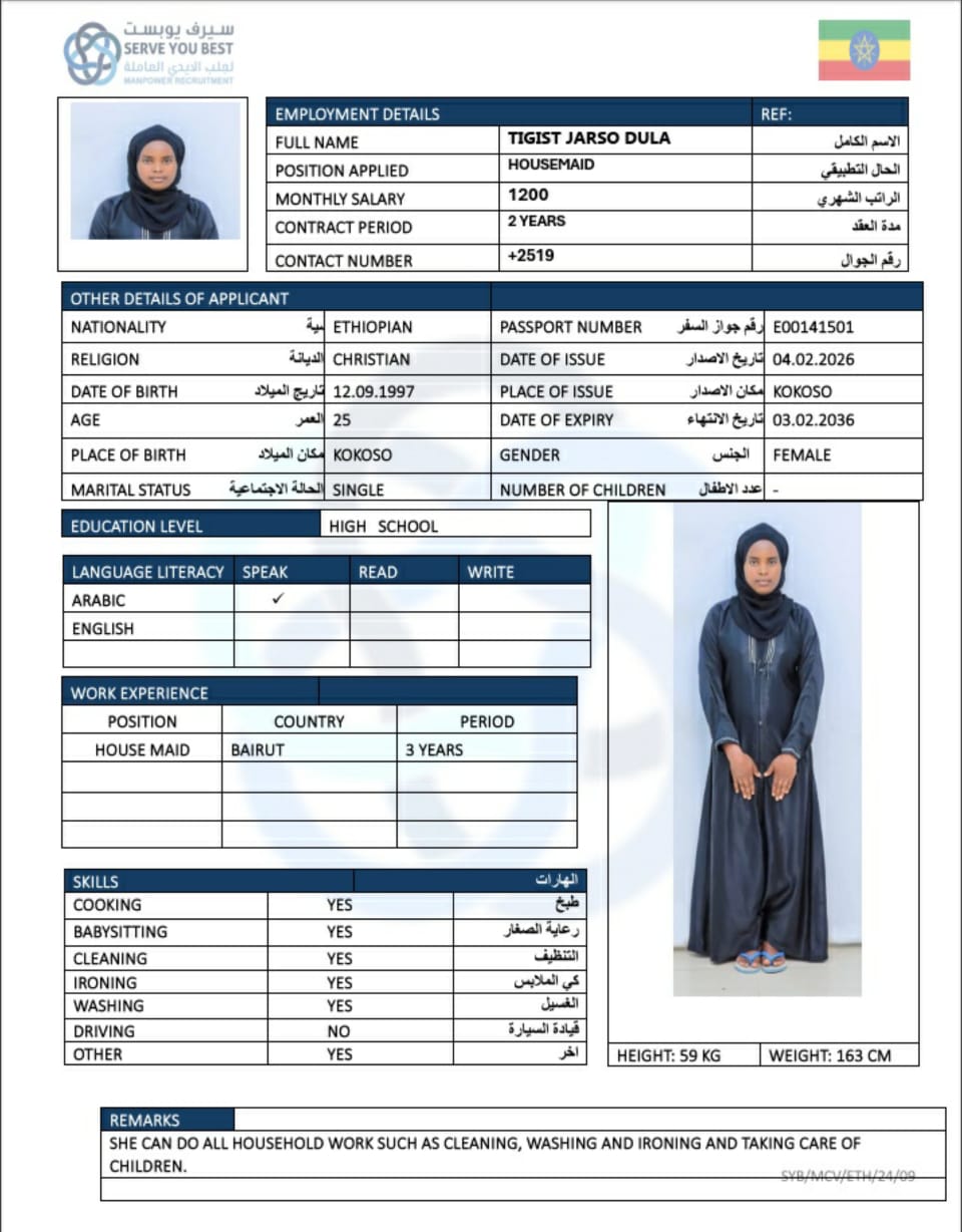 موقع الخدم