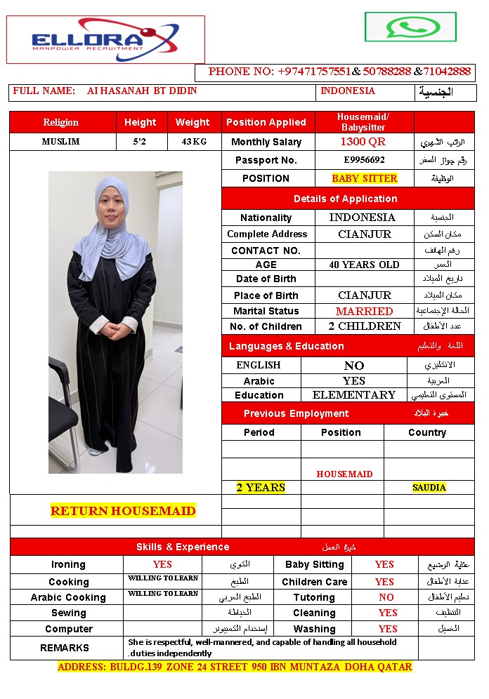 موقع الخدم