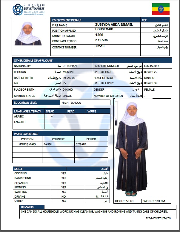 موقع الخدم