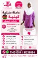 عمالة