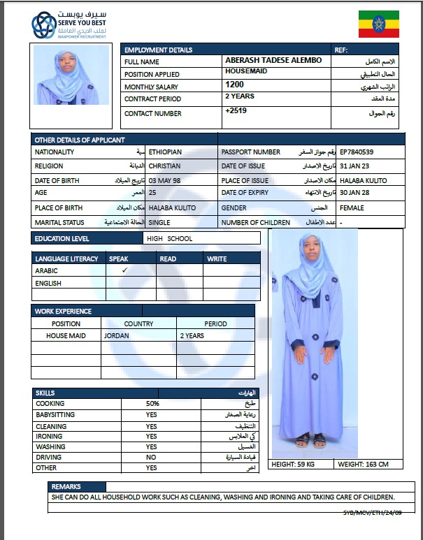 موقع الخدم
