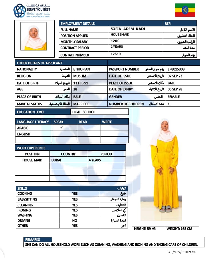 موقع الخدم