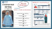 مكتب خدم قطر