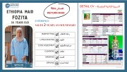 مكتب خدم قطر