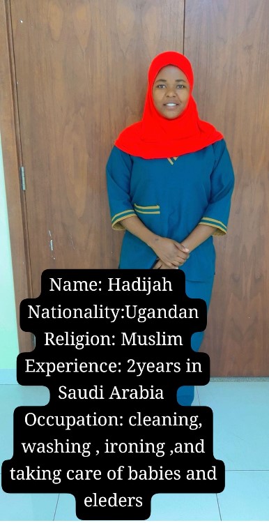 موقع الخدم