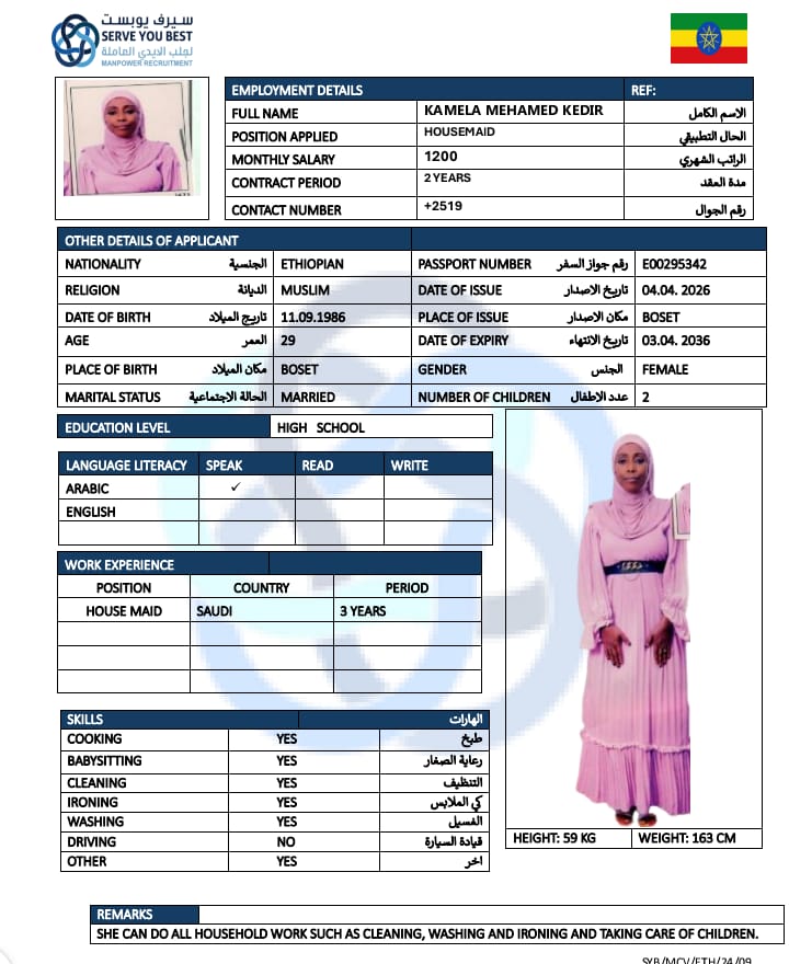 موقع الخدم