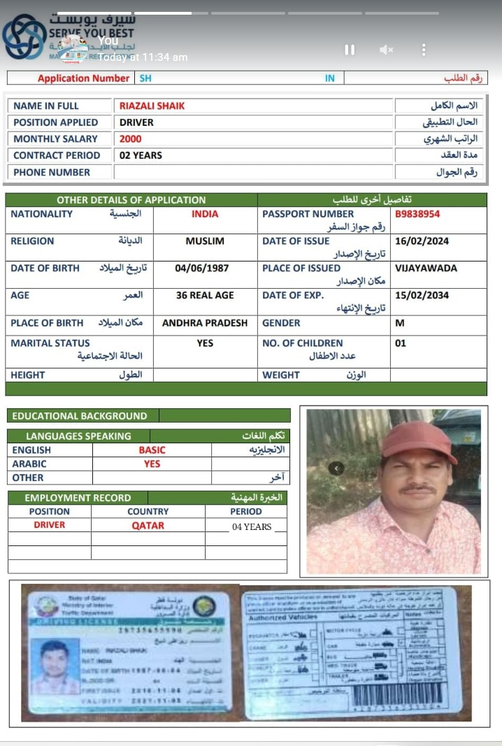 موقع الخدم